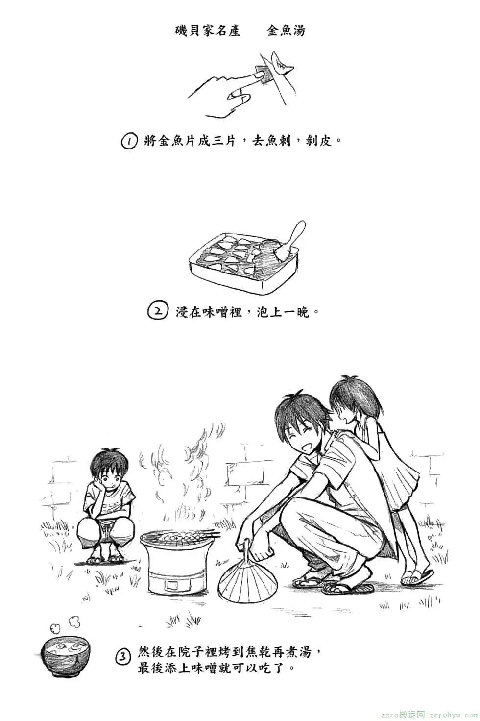 暗殺教室 - 第09卷(3/4) - 7