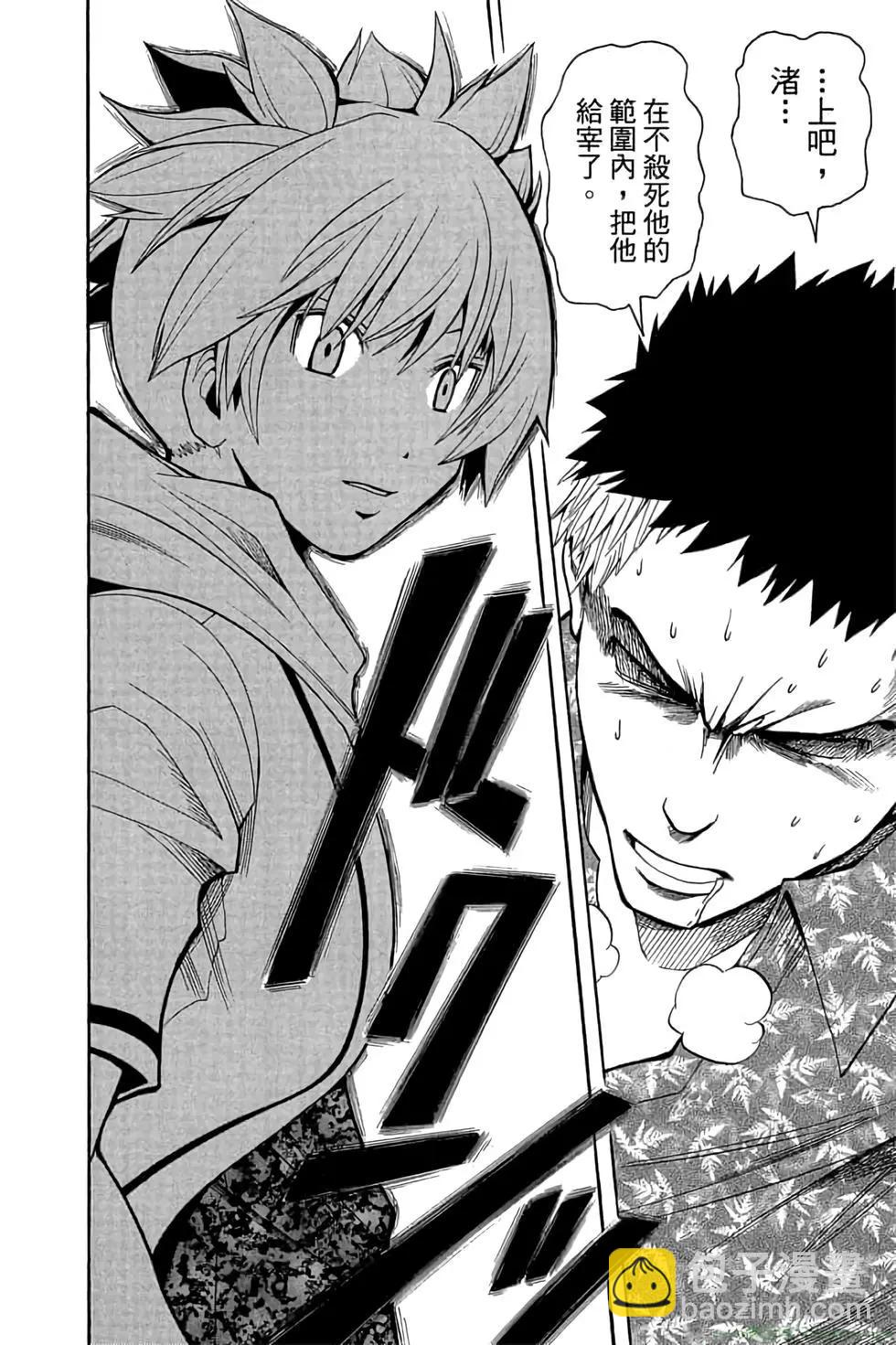 暗殺教室 - 第09卷(1/4) - 5