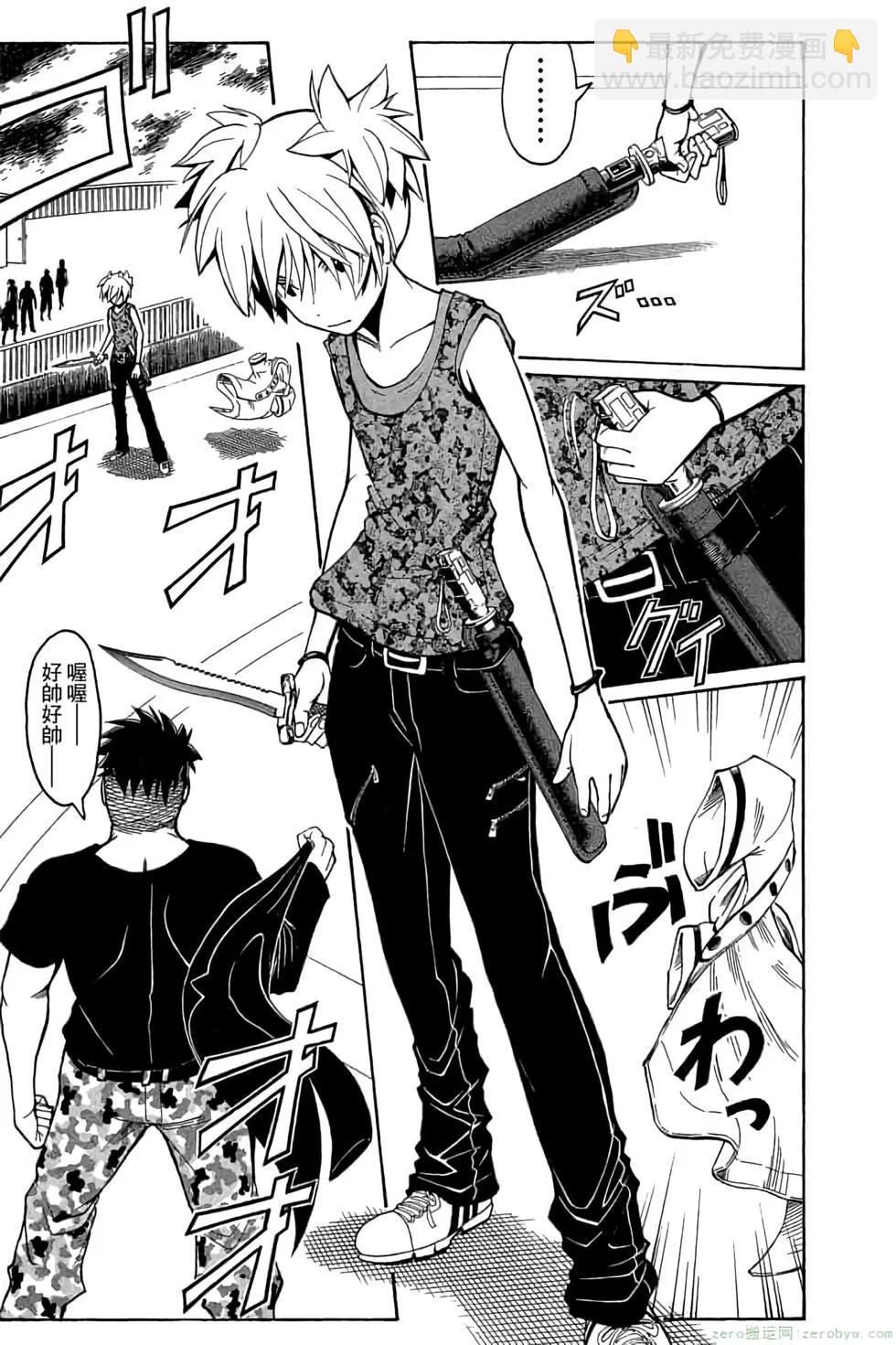 暗殺教室 - 第09卷(1/4) - 6