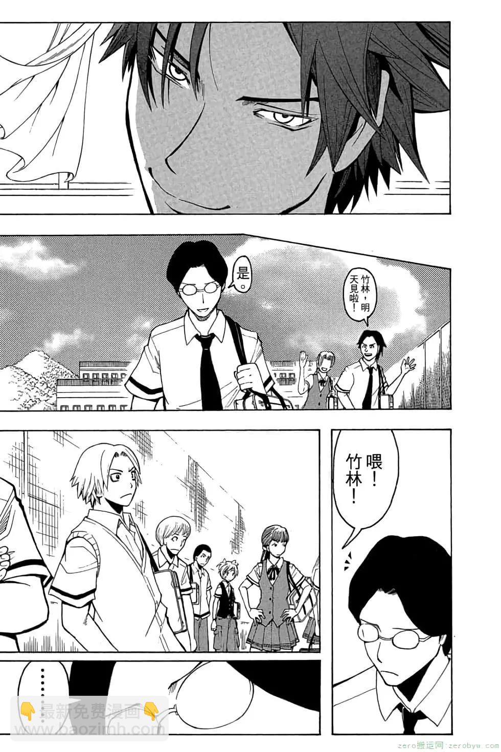 暗殺教室 - 第09卷(3/4) - 4