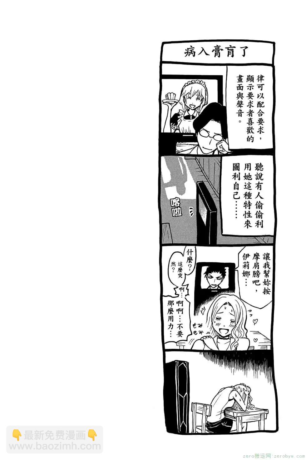 暗殺教室 - 第09卷(3/4) - 3