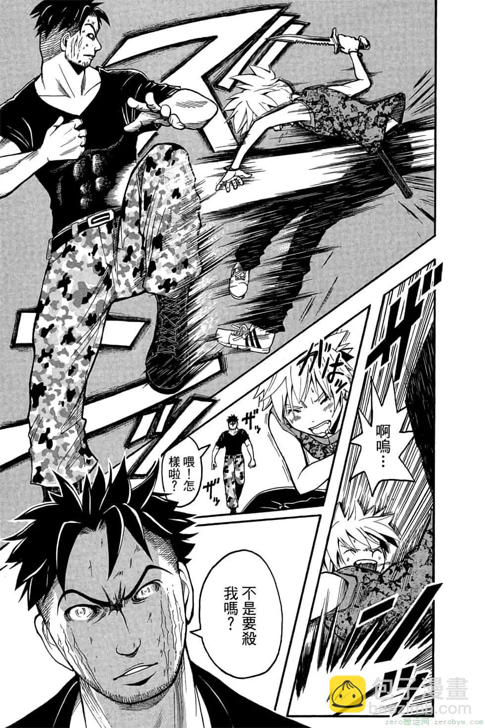 暗殺教室 - 第09卷(1/4) - 2