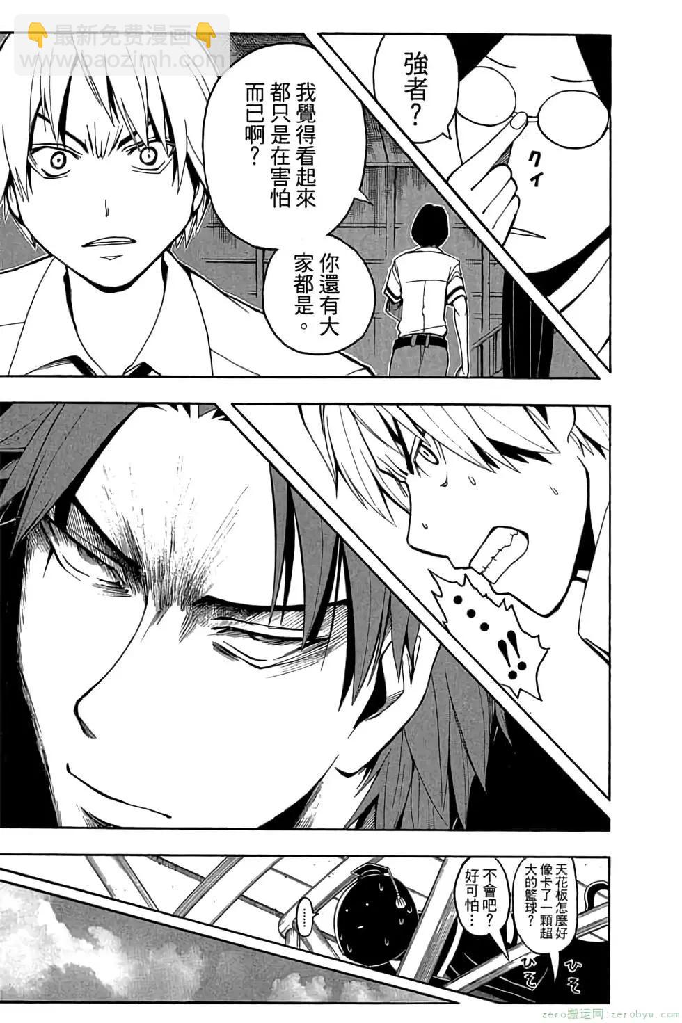 暗殺教室 - 第09卷(4/4) - 2