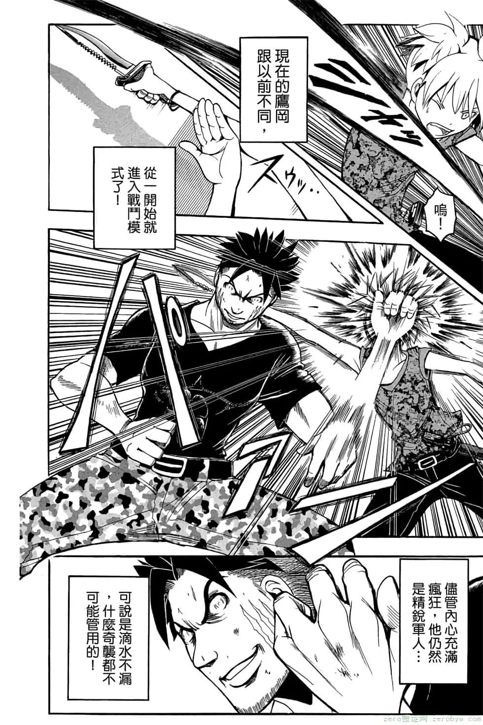 暗殺教室 - 第09卷(1/4) - 3