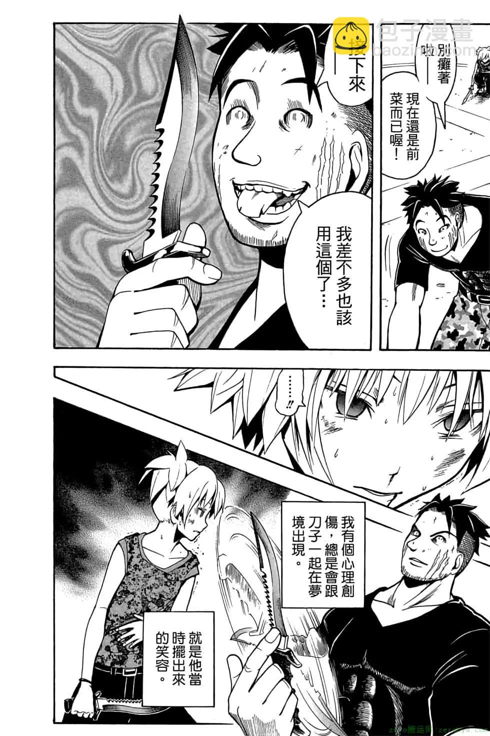 暗殺教室 - 第09卷(1/4) - 5