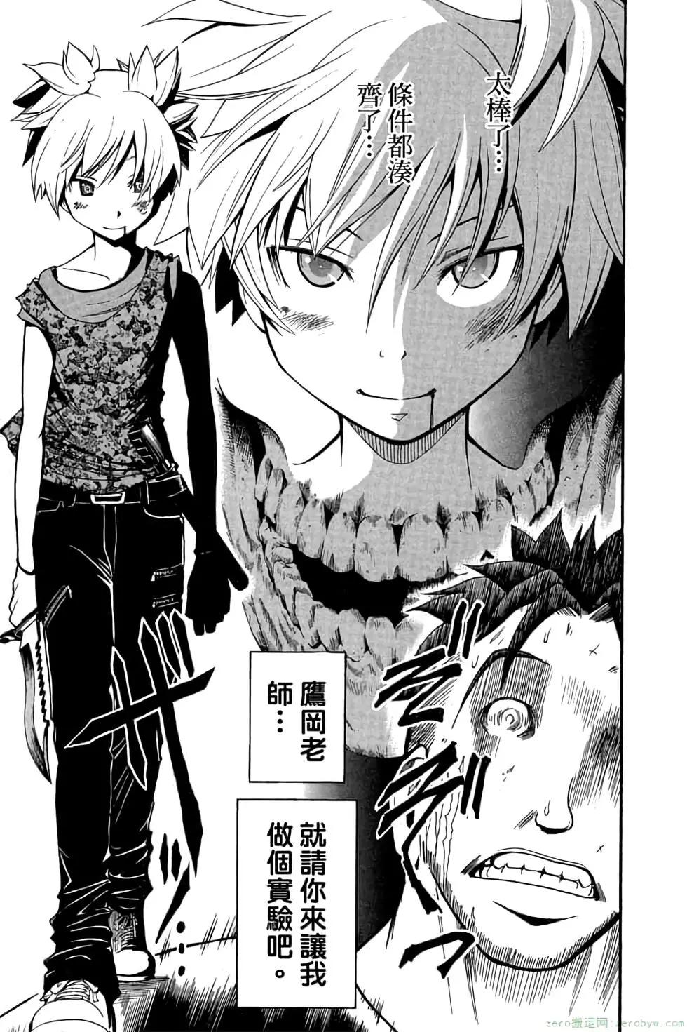 暗殺教室 - 第09卷(1/4) - 2