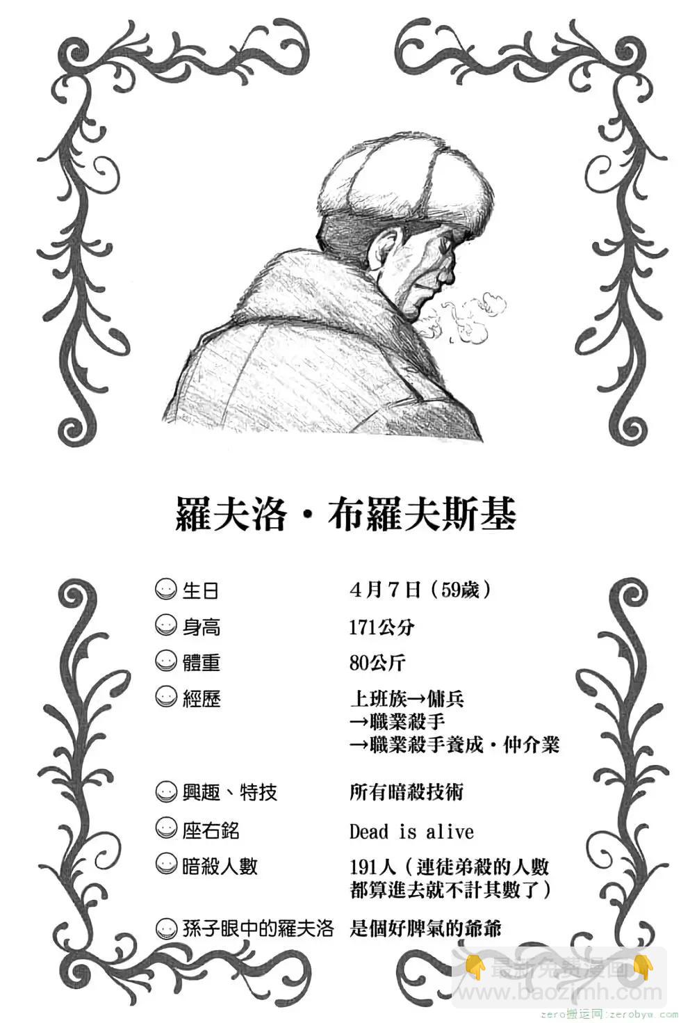 暗殺教室 - 第09卷(1/4) - 3