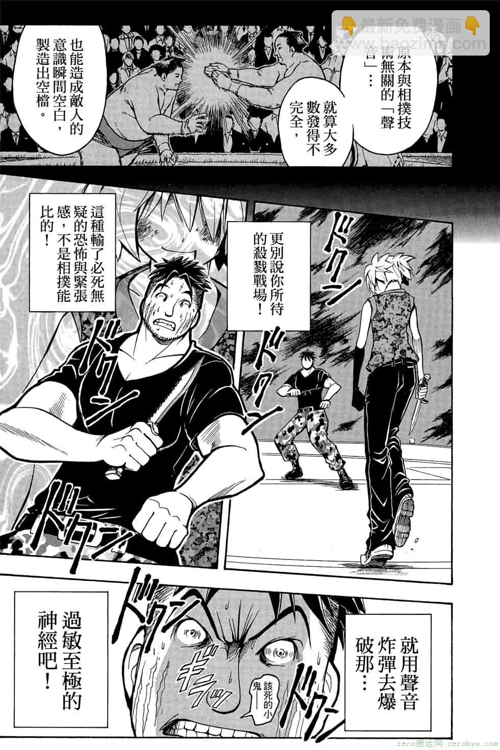 暗殺教室 - 第09卷(1/4) - 8