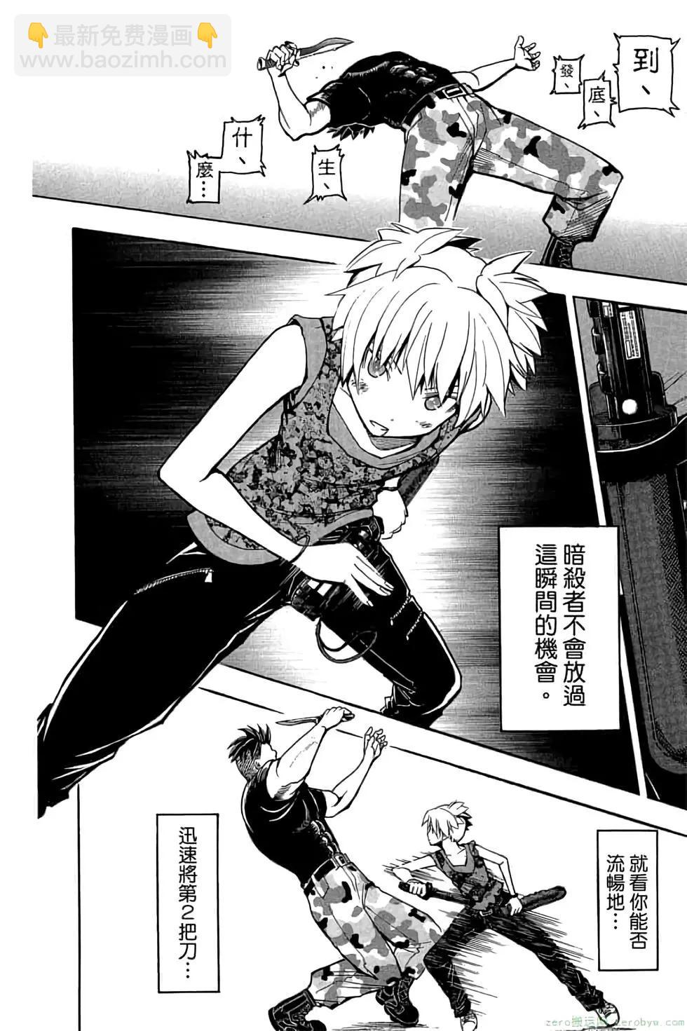 暗殺教室 - 第09卷(1/4) - 5