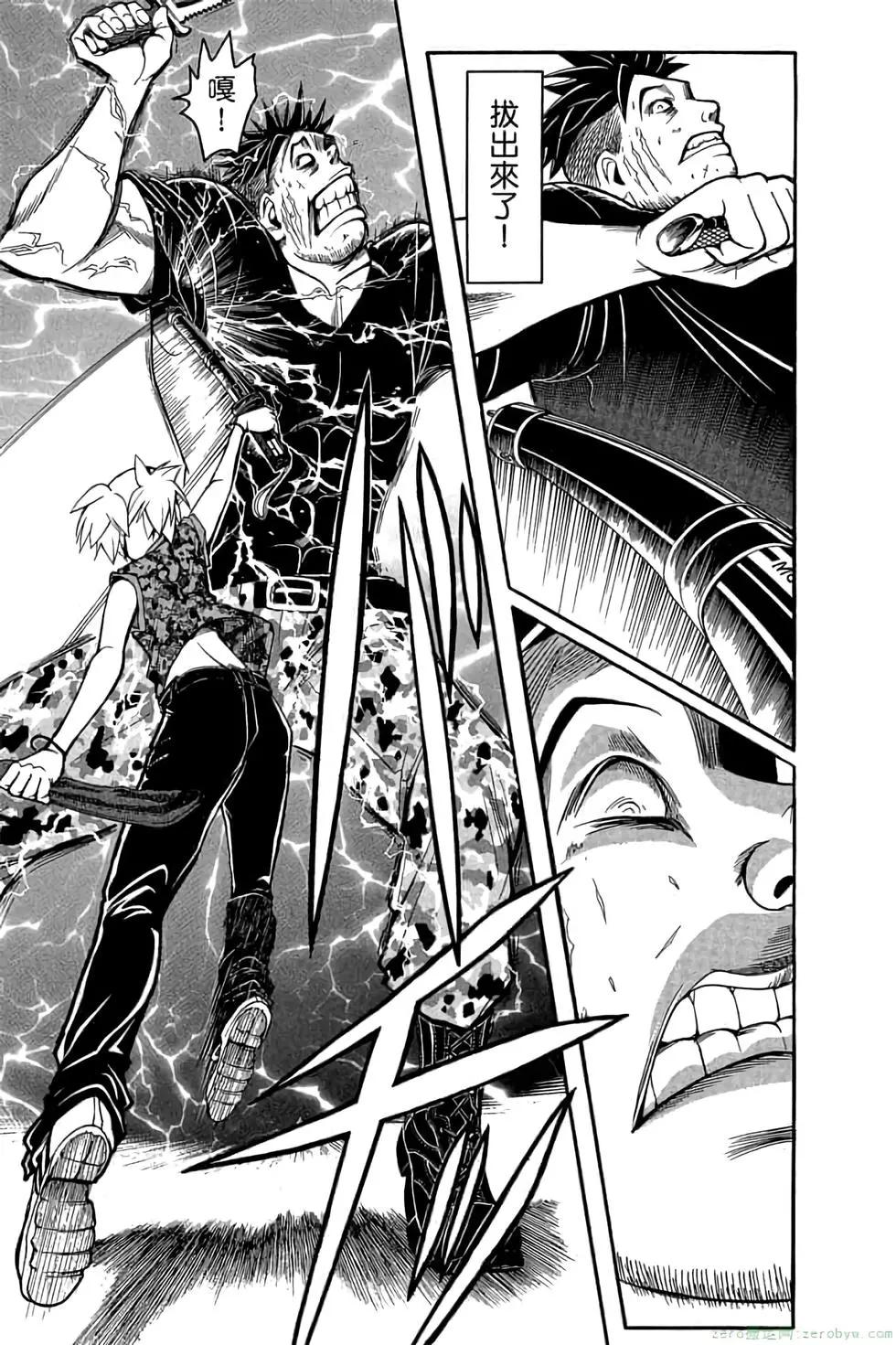 暗殺教室 - 第09卷(1/4) - 6