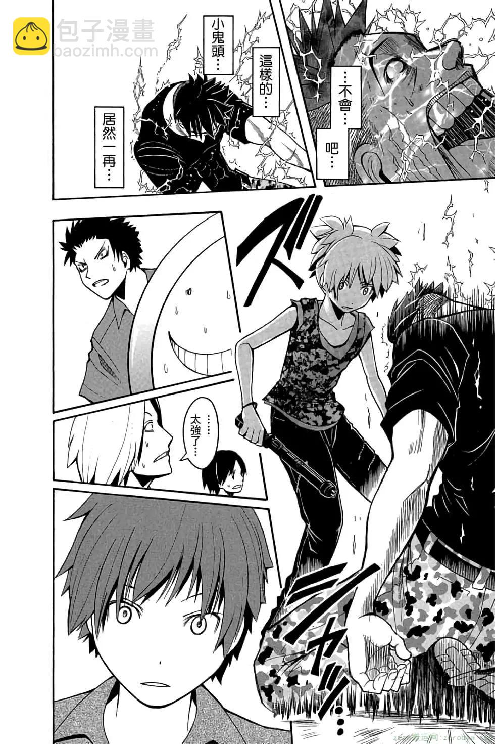 暗殺教室 - 第09卷(1/4) - 7