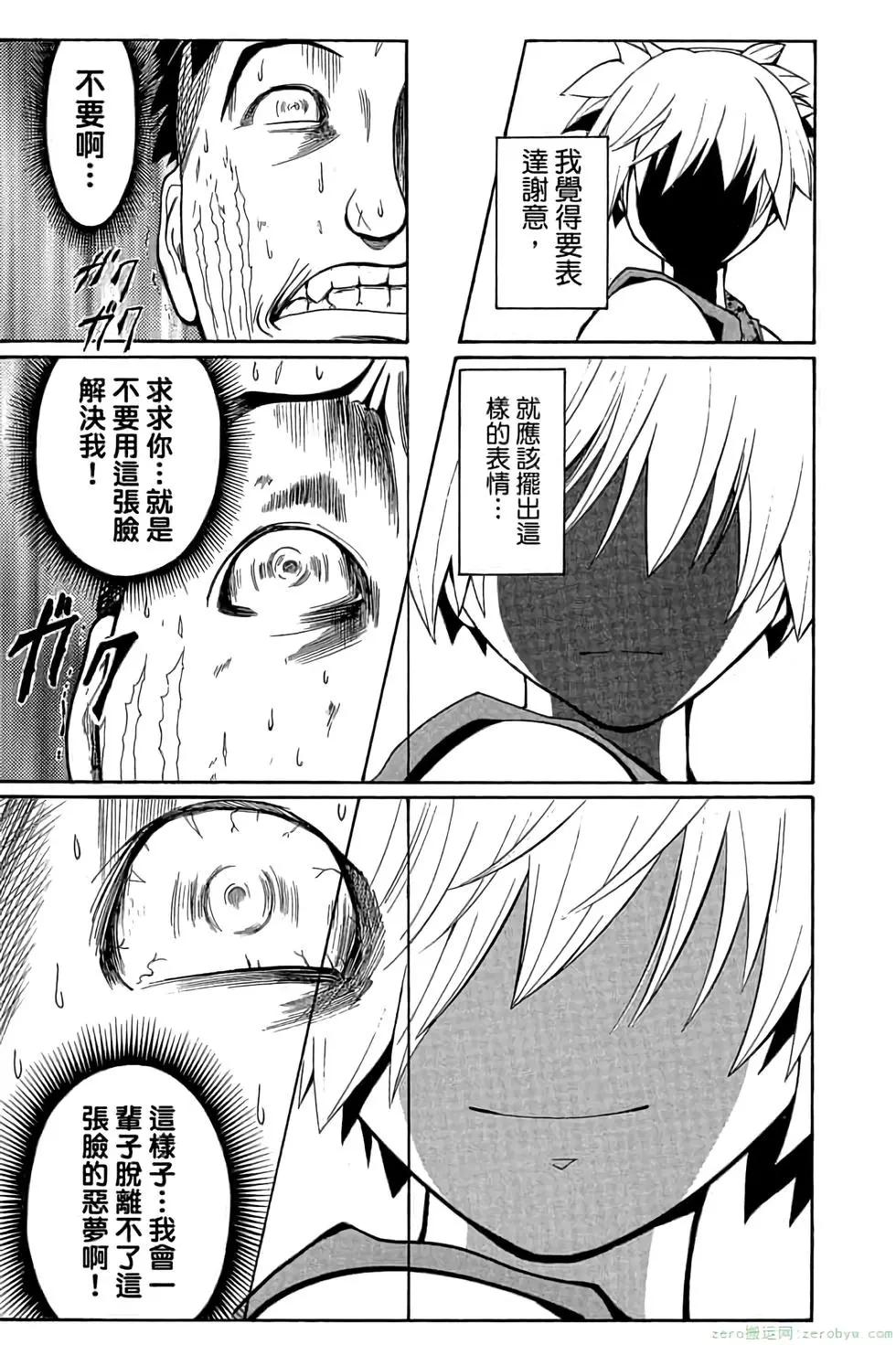 暗殺教室 - 第09卷(1/4) - 2