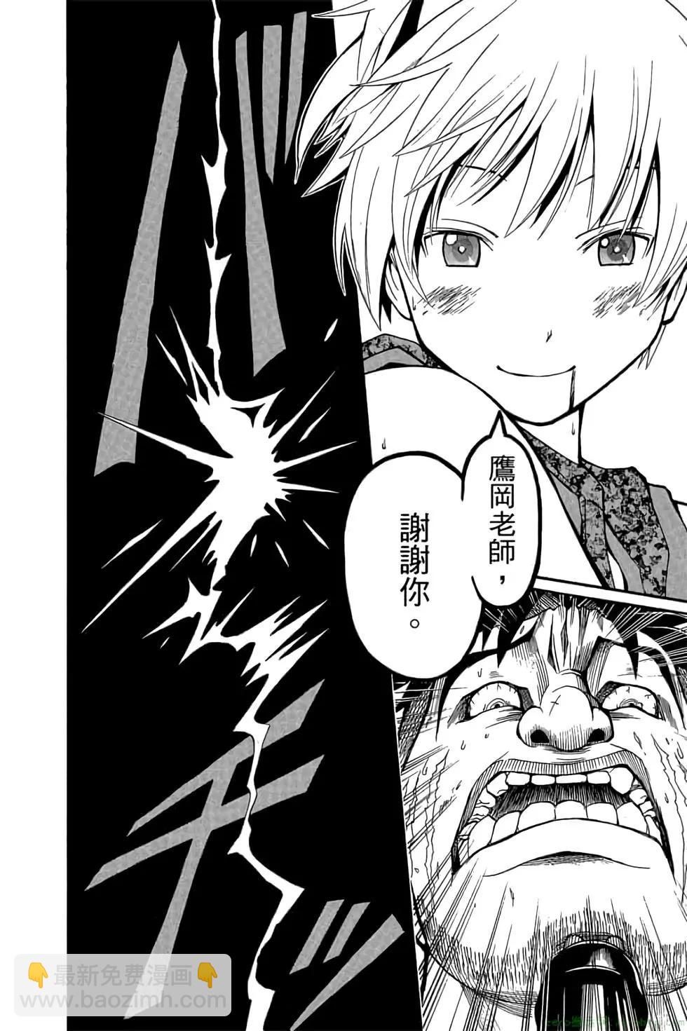 暗殺教室 - 第09卷(1/4) - 3