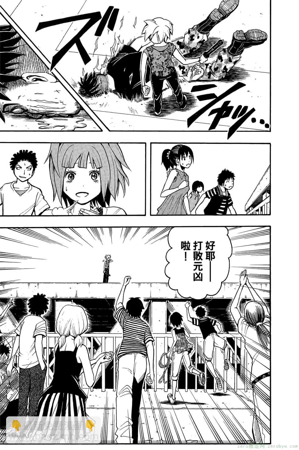 暗殺教室 - 第09卷(1/4) - 4