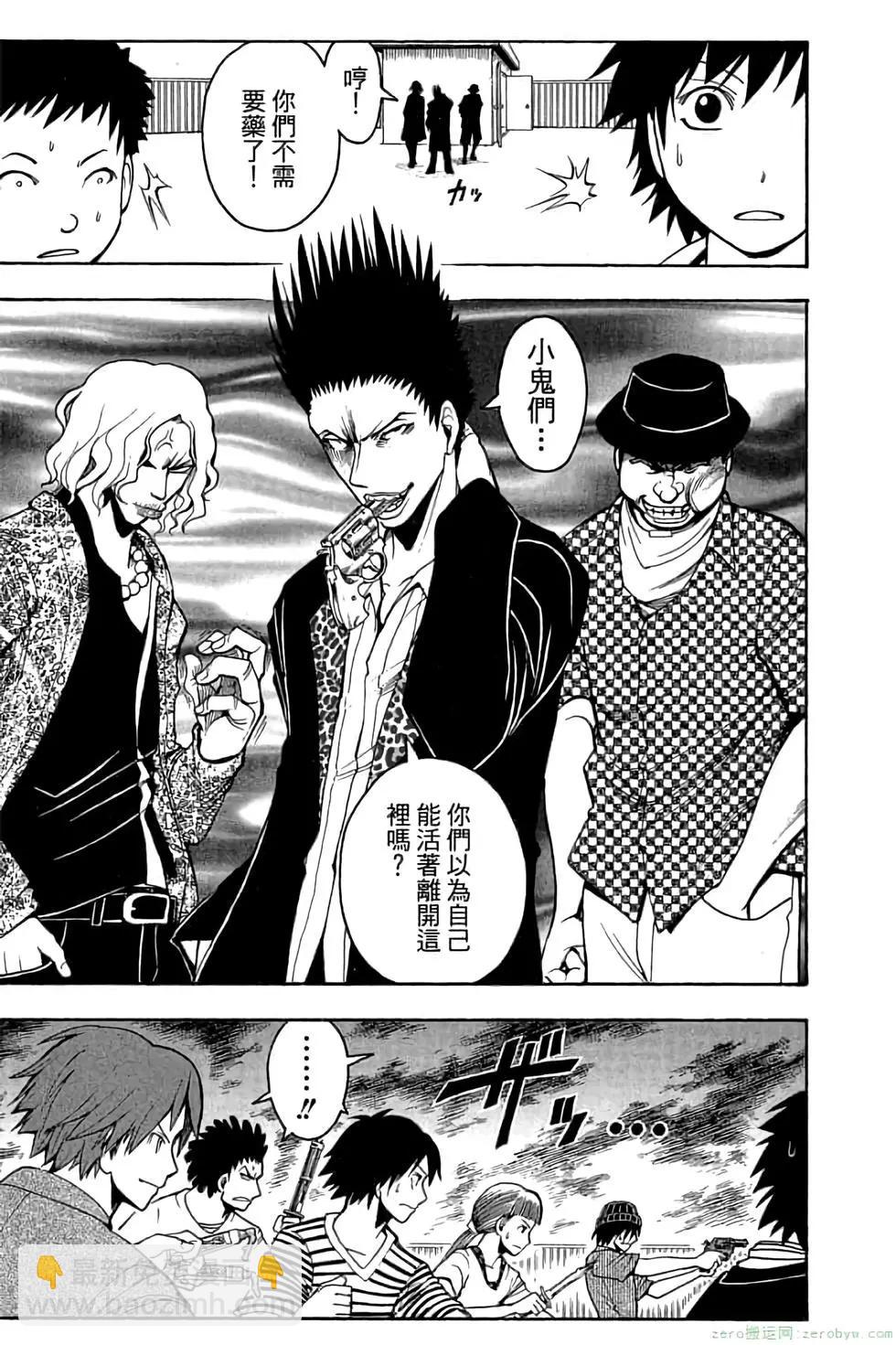 暗殺教室 - 第09卷(1/4) - 6