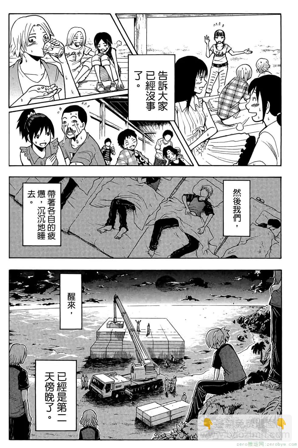 暗殺教室 - 第09卷(2/4) - 6