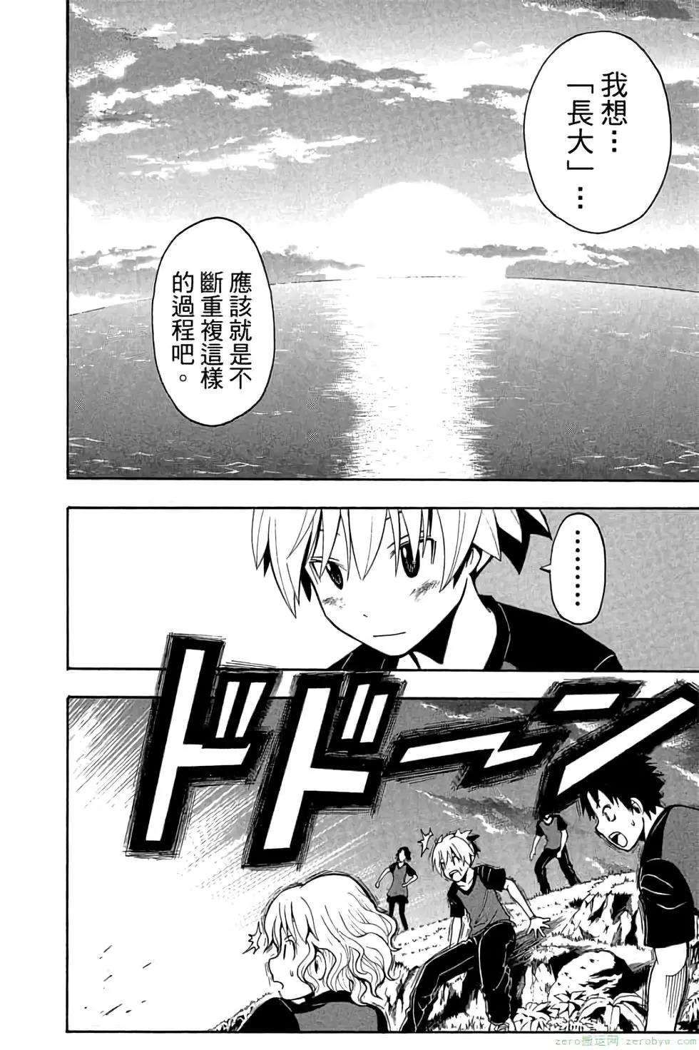 暗殺教室 - 第09卷(2/4) - 1