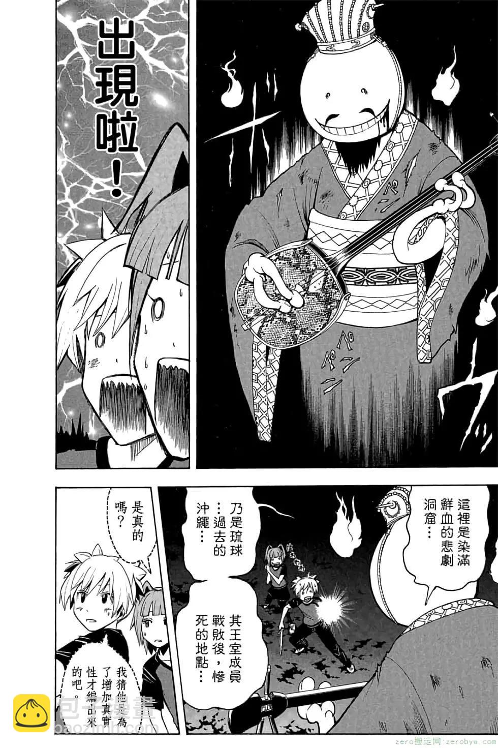 暗殺教室 - 第09卷(2/4) - 1