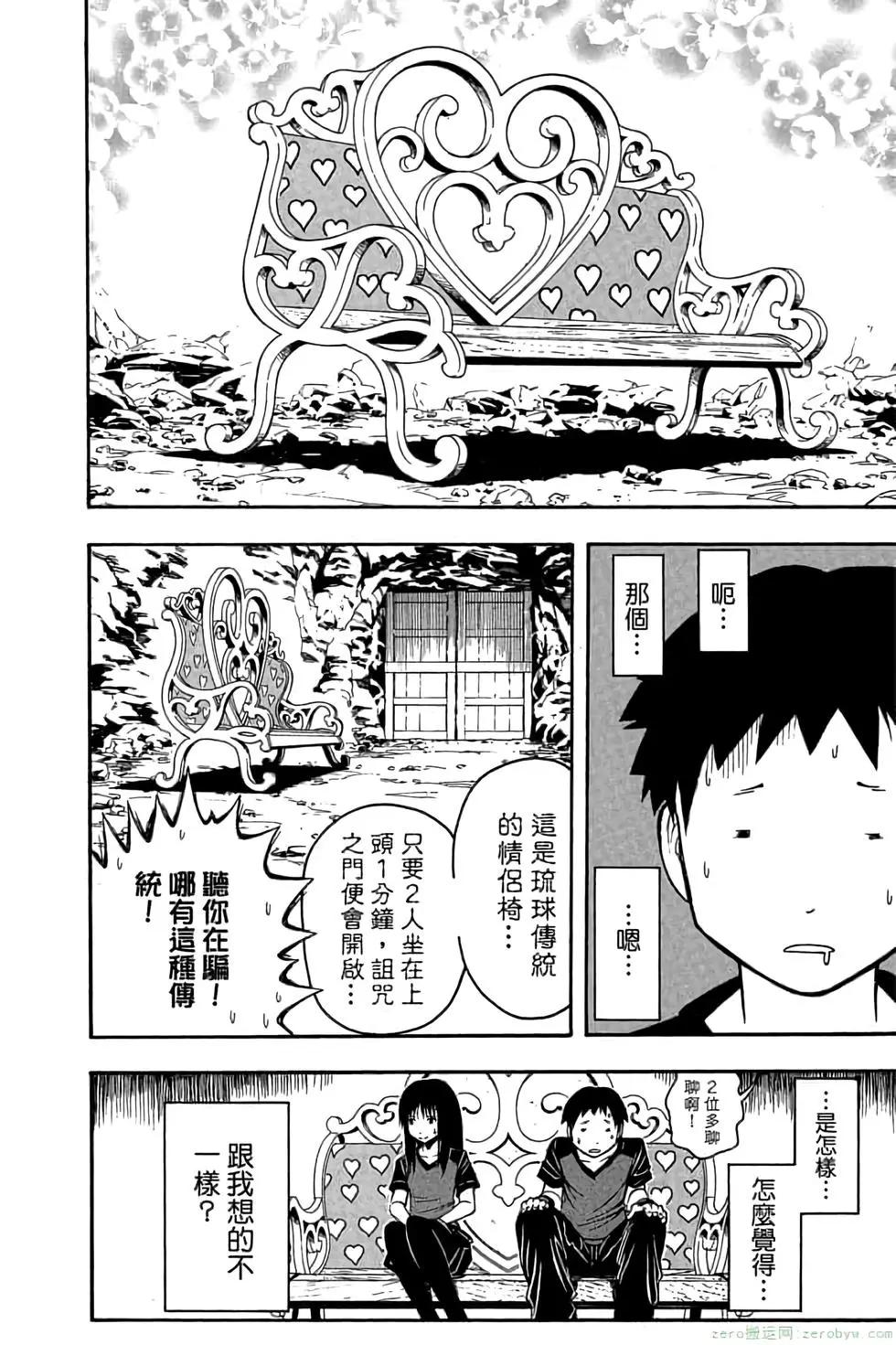 暗殺教室 - 第09卷(2/4) - 5