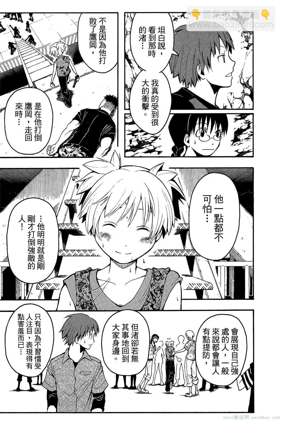 暗殺教室 - 第09卷(2/4) - 8