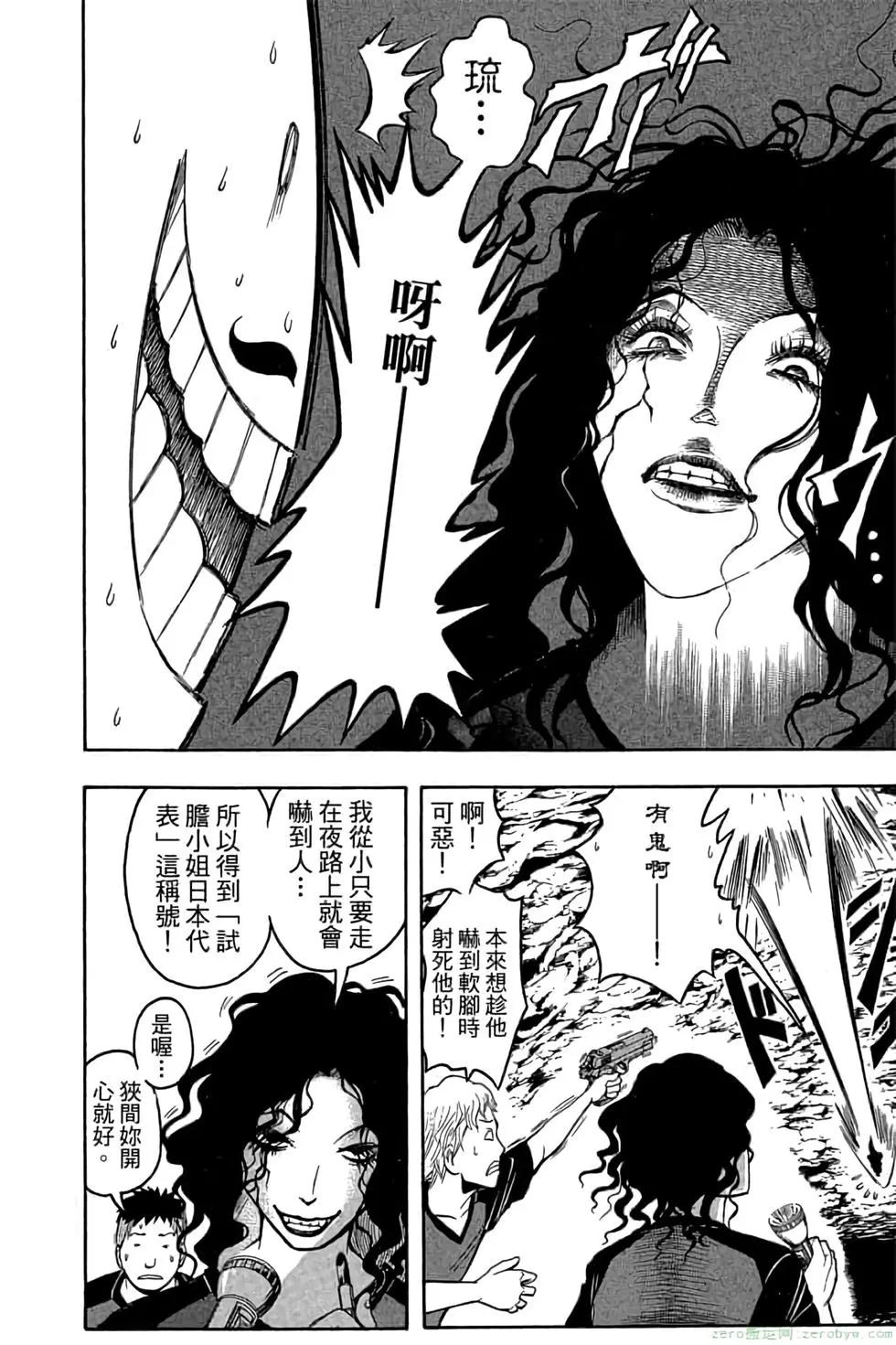 暗殺教室 - 第09卷(2/4) - 3