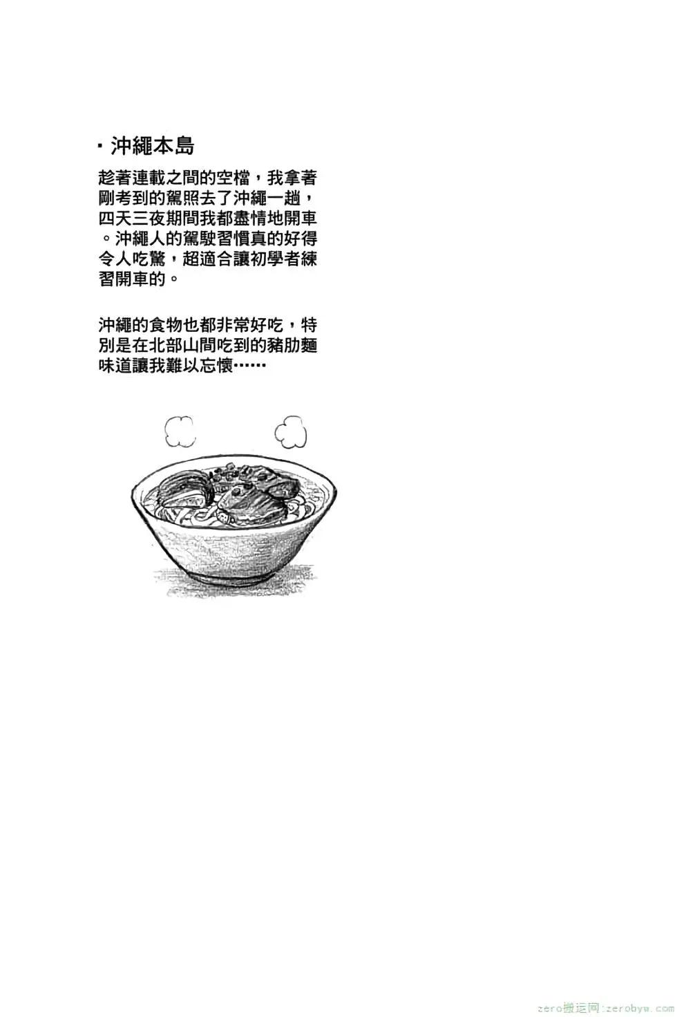 暗殺教室 - 第09卷(2/4) - 1