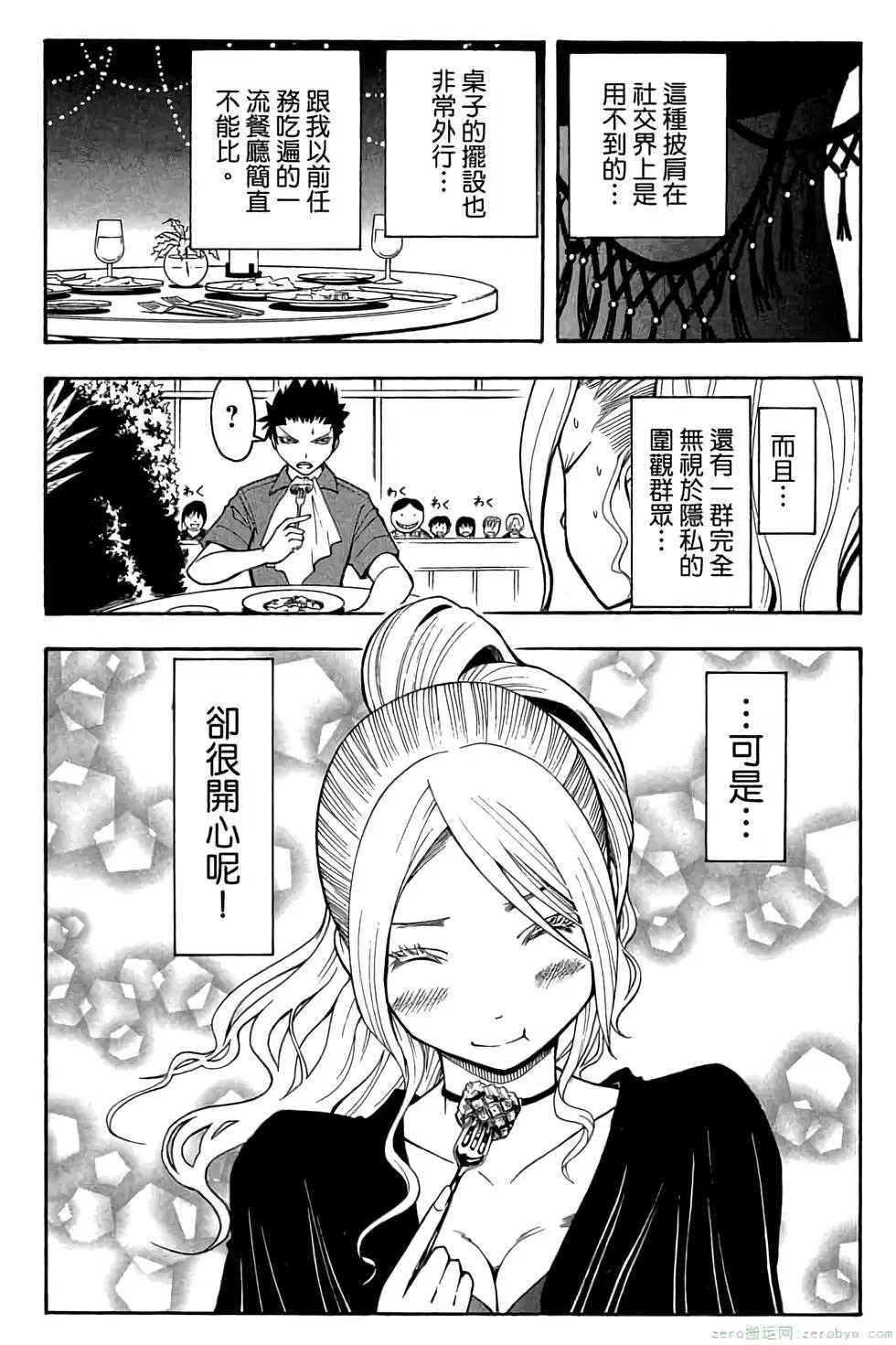 暗殺教室 - 第09卷(2/4) - 5