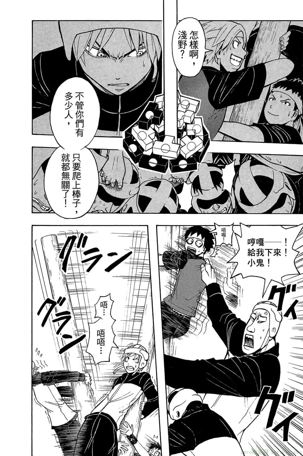 暗殺教室 - 第11卷(3/4) - 5