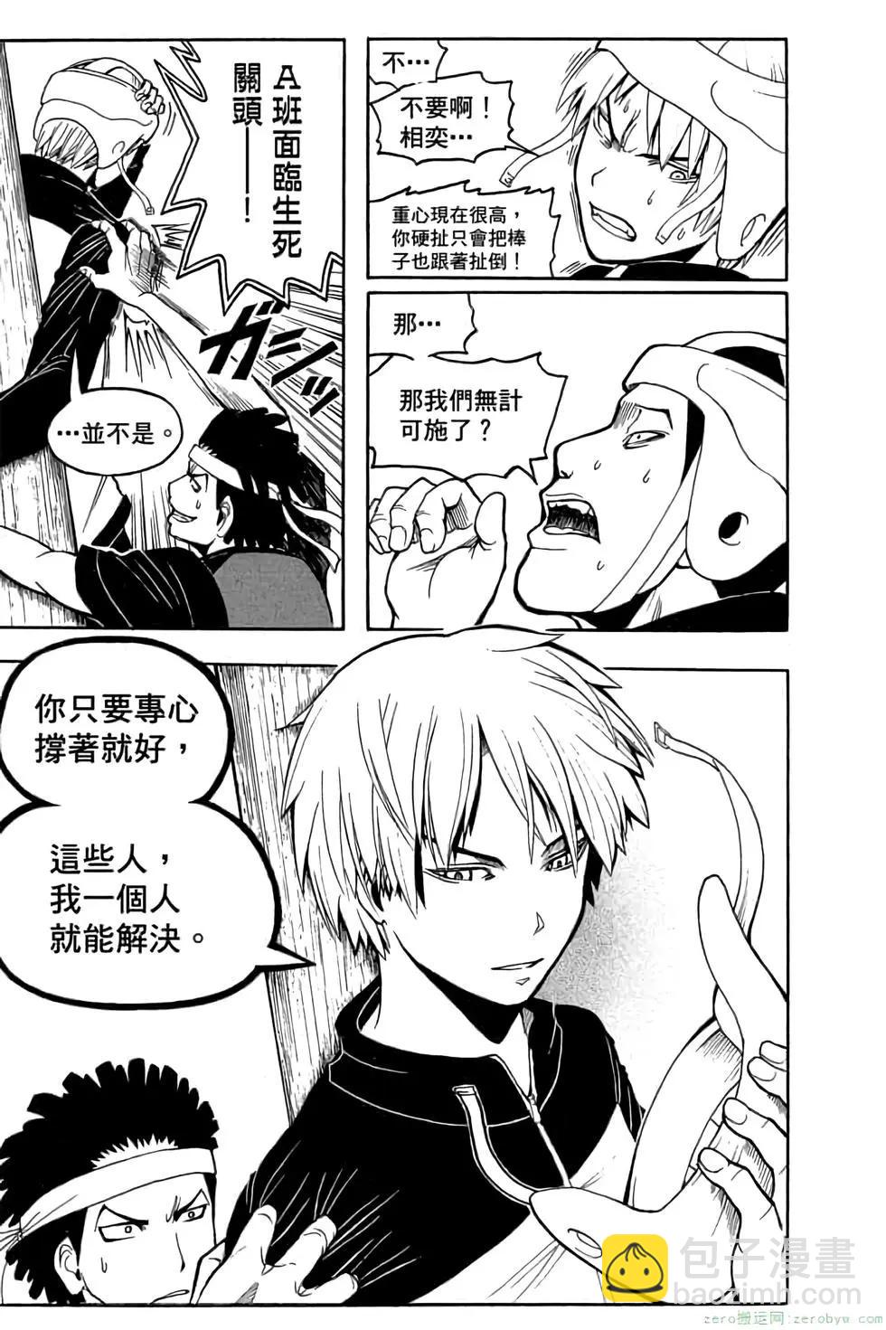 暗殺教室 - 第11卷(3/4) - 6