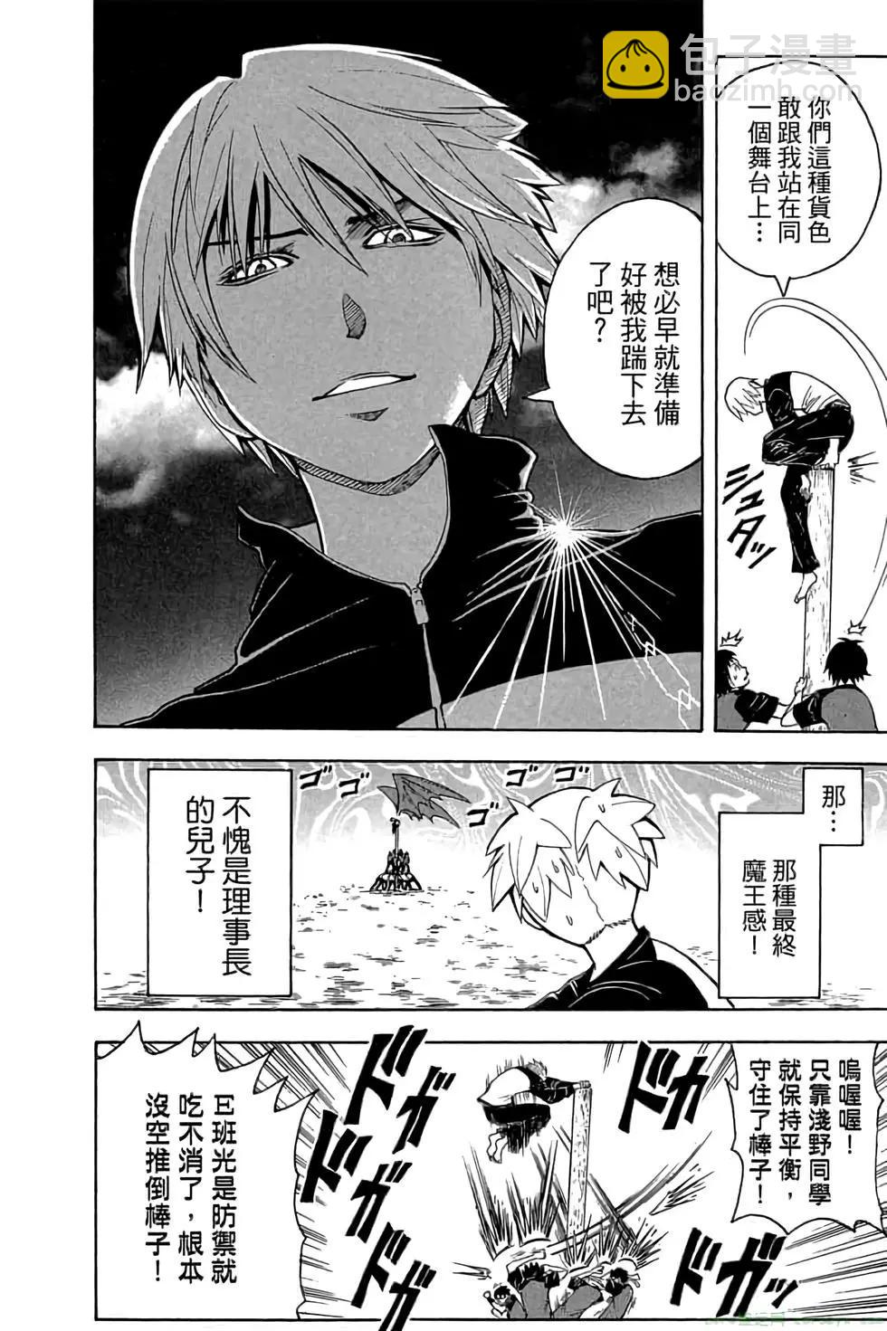 暗殺教室 - 第11卷(3/4) - 1