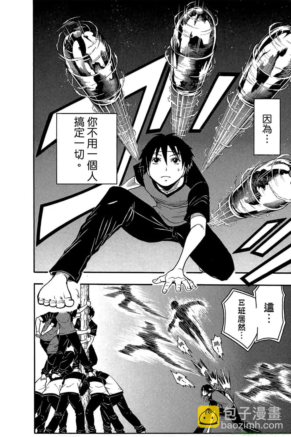 暗殺教室 - 第11卷(3/4) - 3