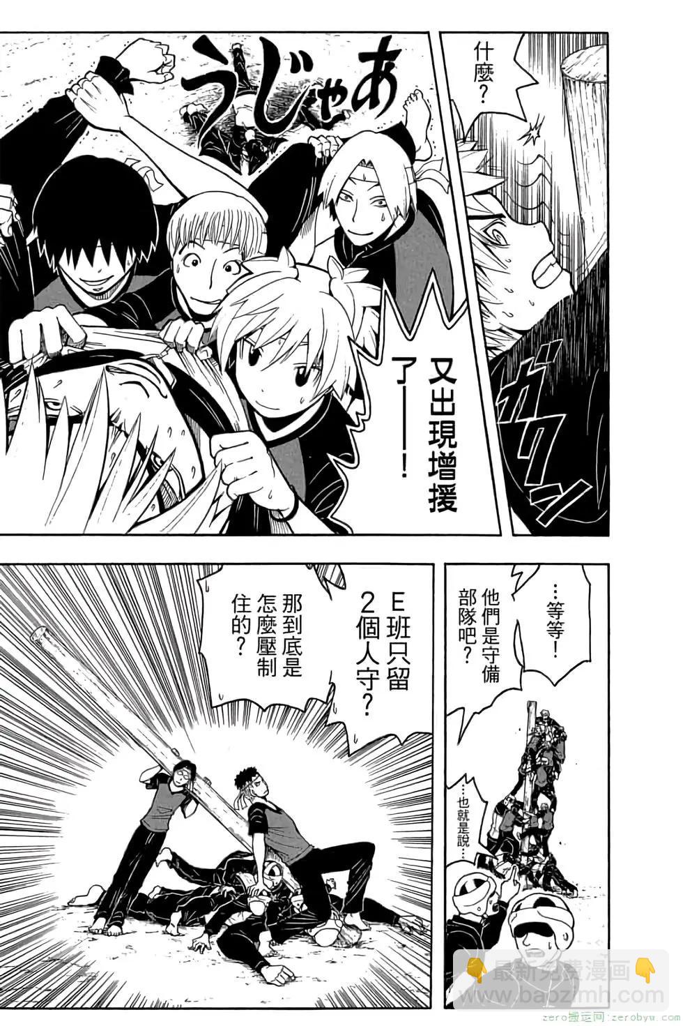 暗殺教室 - 第11卷(3/4) - 4