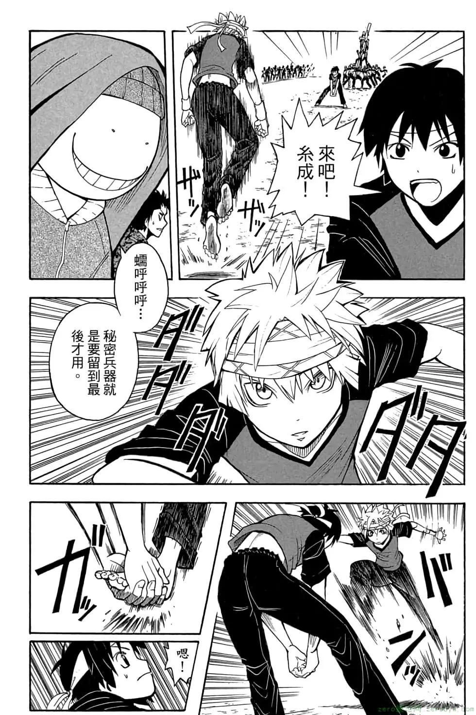 暗殺教室 - 第11卷(3/4) - 1