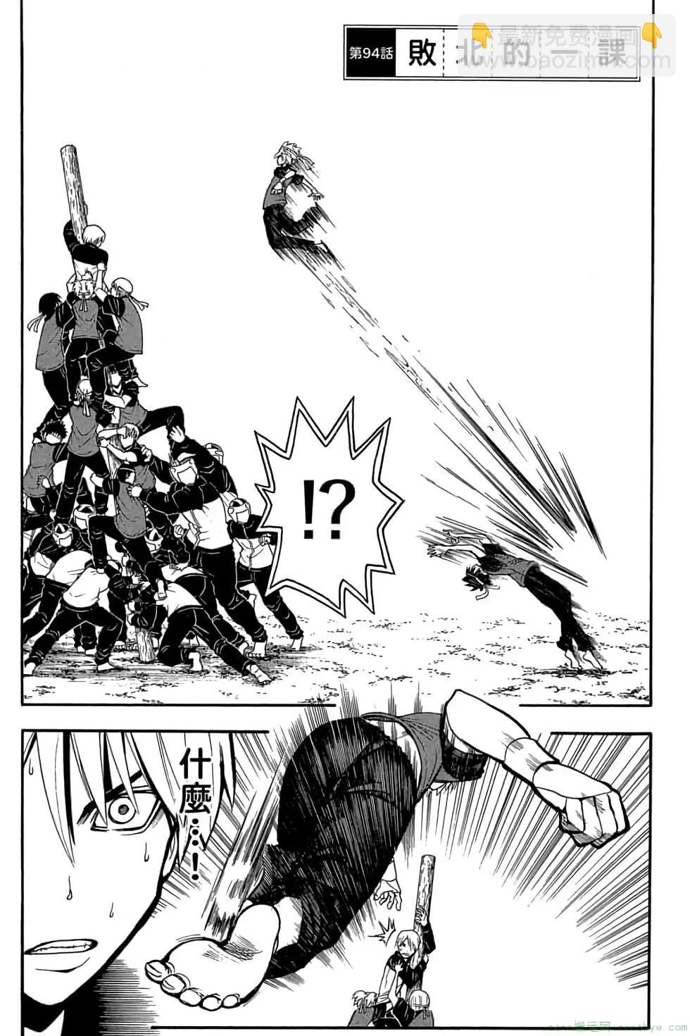 暗殺教室 - 第11卷(3/4) - 2