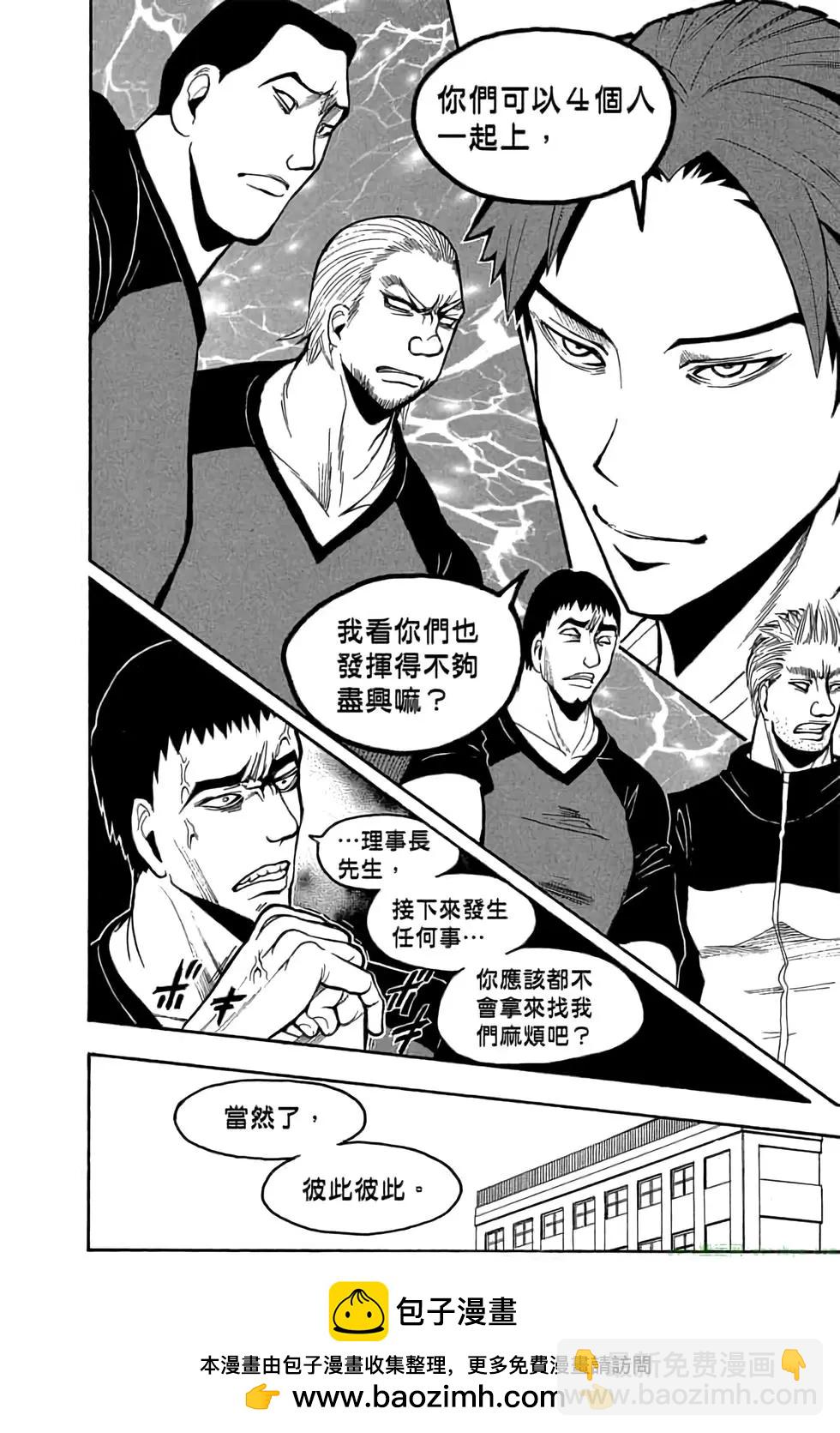 暗殺教室 - 第11卷(3/4) - 1