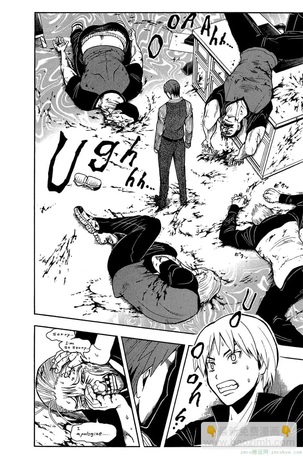 暗殺教室 - 第11卷(3/4) - 3