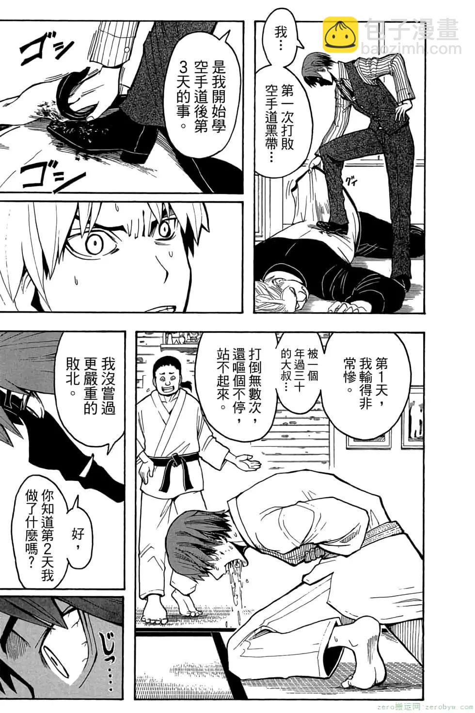 暗殺教室 - 第11卷(3/4) - 4