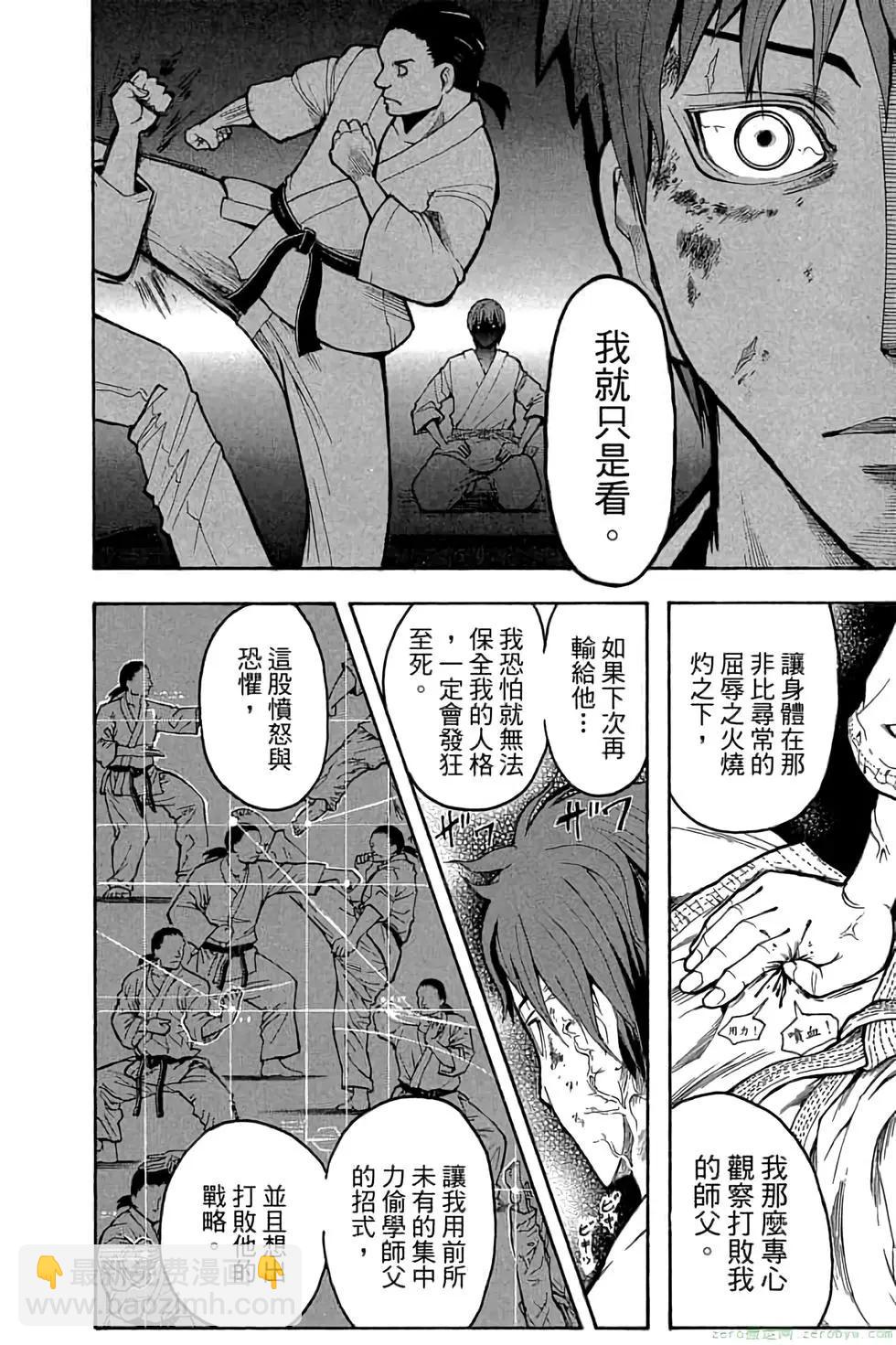 暗殺教室 - 第11卷(3/4) - 5