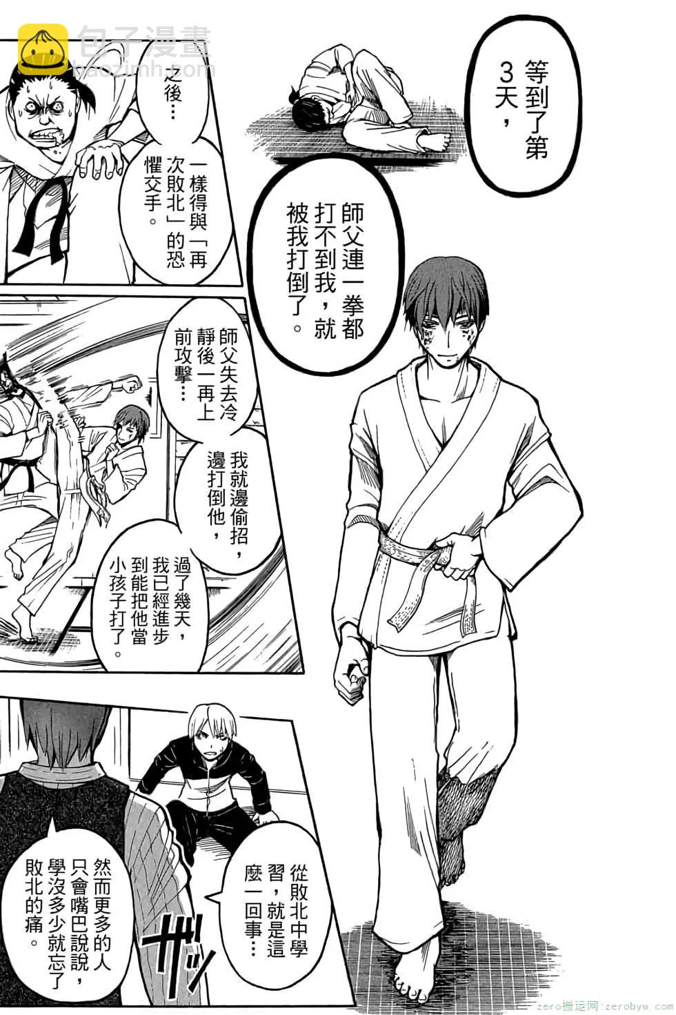 暗殺教室 - 第11卷(3/4) - 6