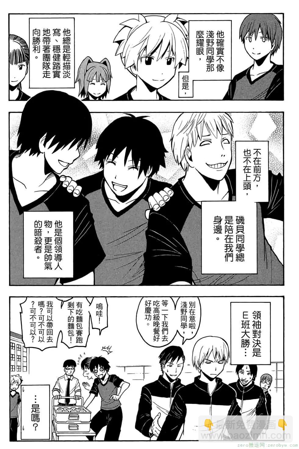 暗殺教室 - 第11卷(3/4) - 2