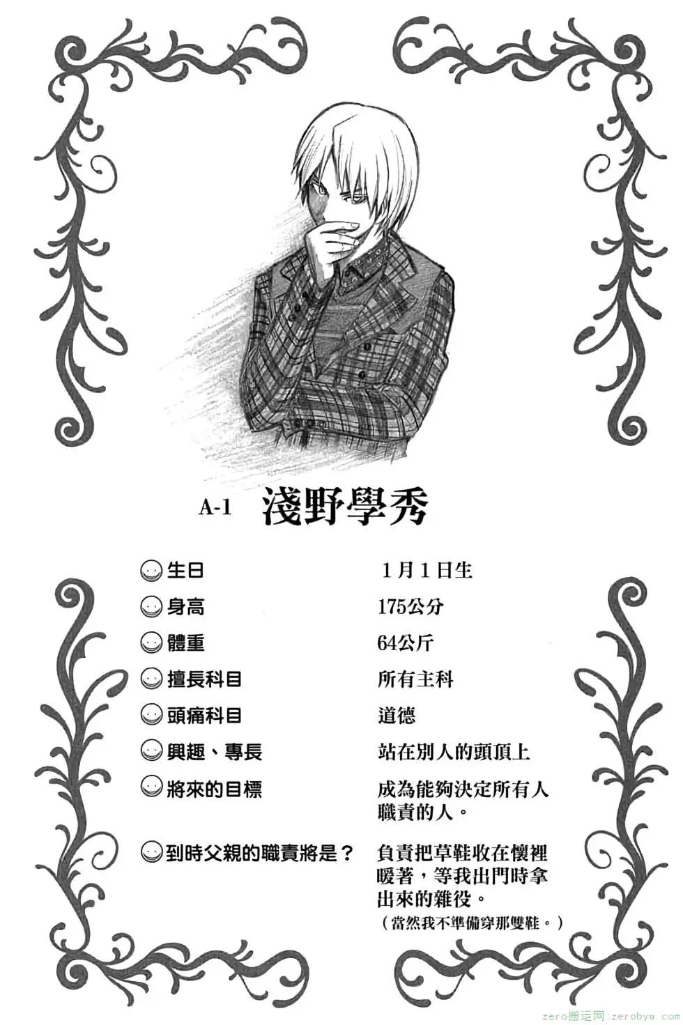 暗殺教室 - 第11卷(3/4) - 3