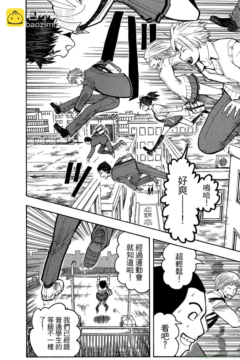 暗殺教室 - 第11卷(3/4) - 3