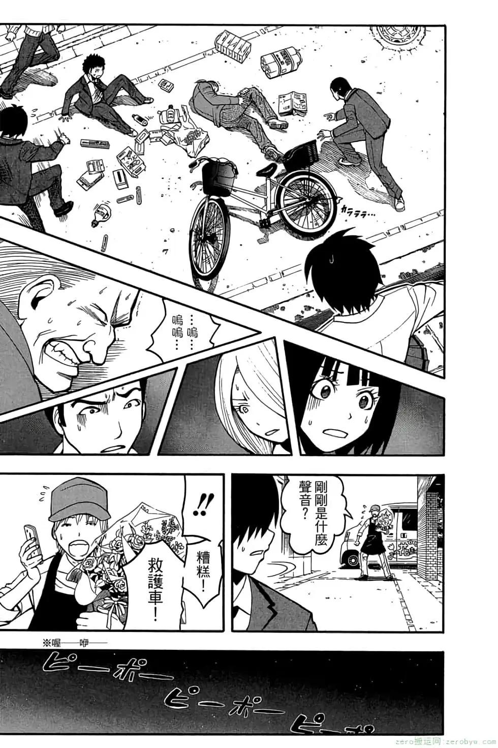 暗殺教室 - 第11卷(3/4) - 6