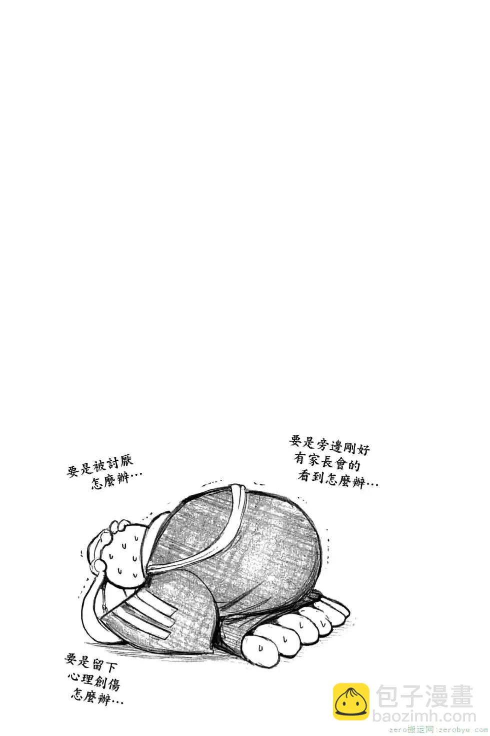 暗殺教室 - 第11卷(4/4) - 5