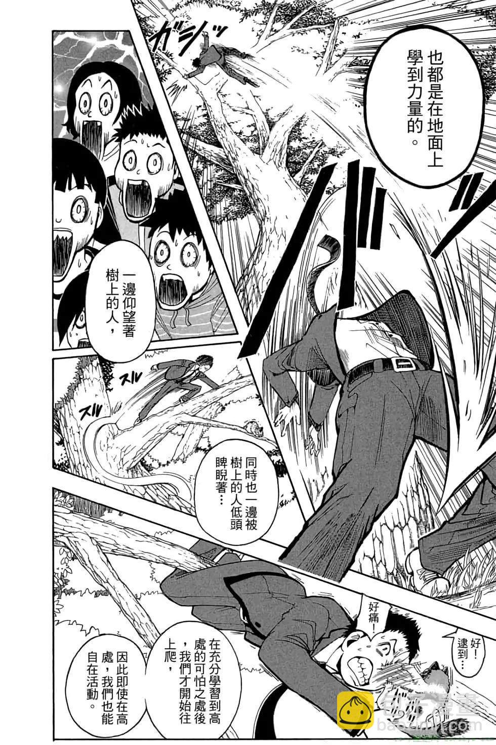 暗殺教室 - 第11卷(4/4) - 5