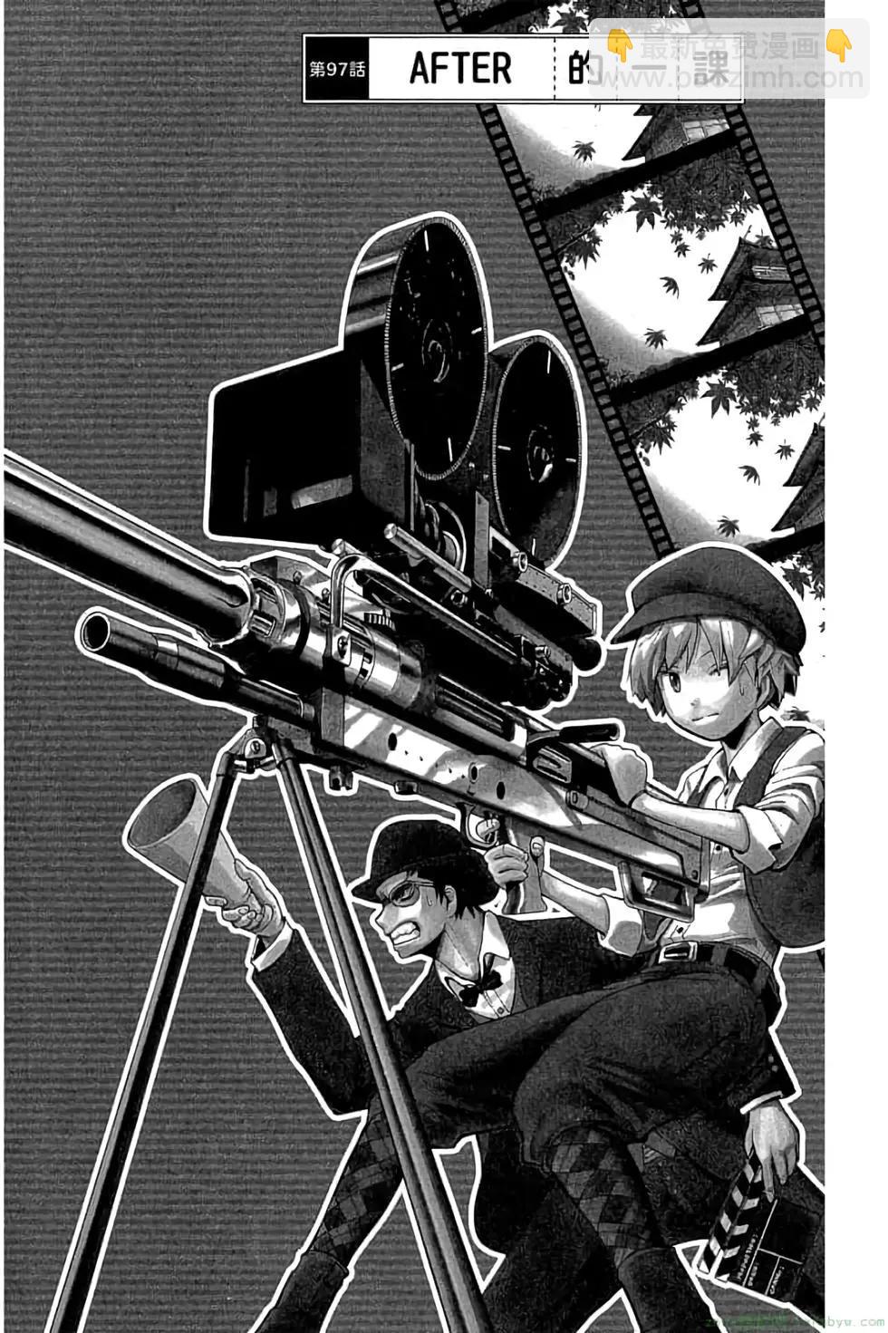 暗殺教室 - 第11卷(4/4) - 3