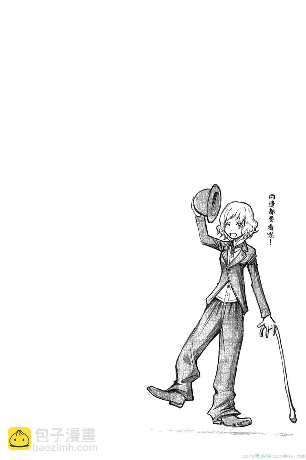 暗殺教室 - 第11卷(4/4) - 5