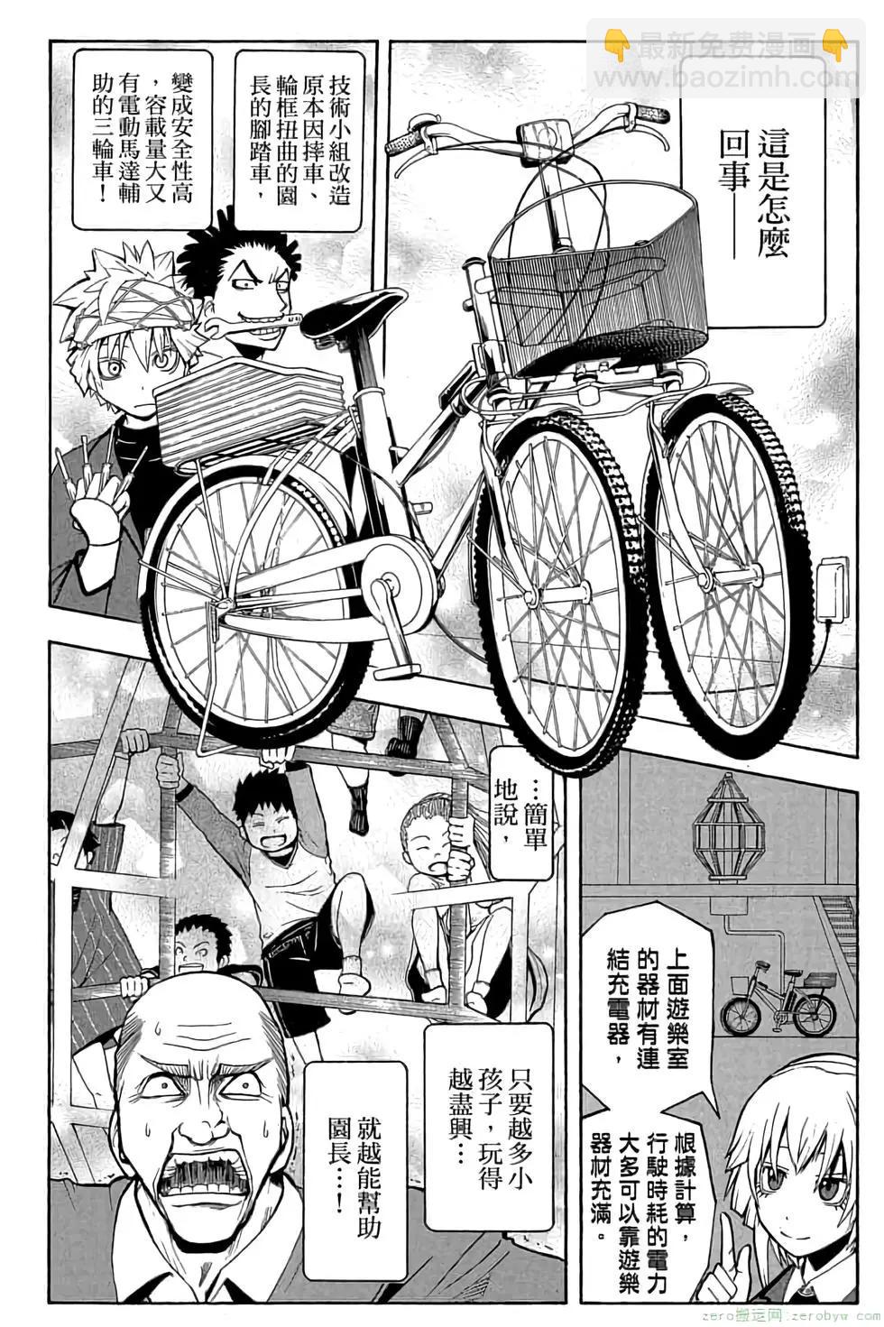 暗殺教室 - 第11卷(4/4) - 1