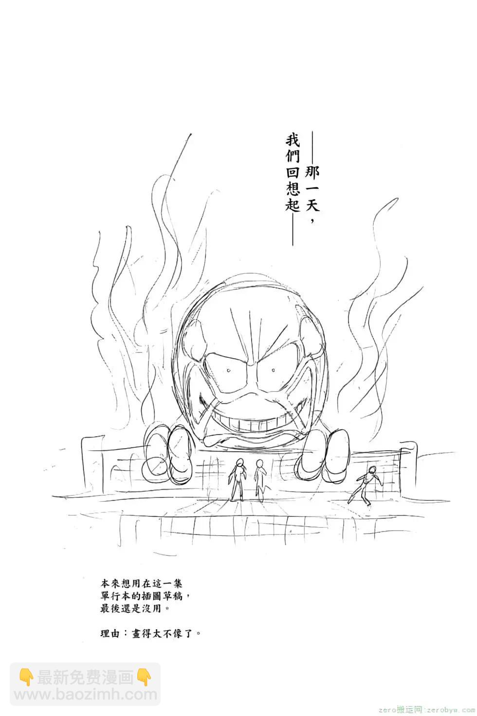 暗殺教室 - 第11卷(1/4) - 7