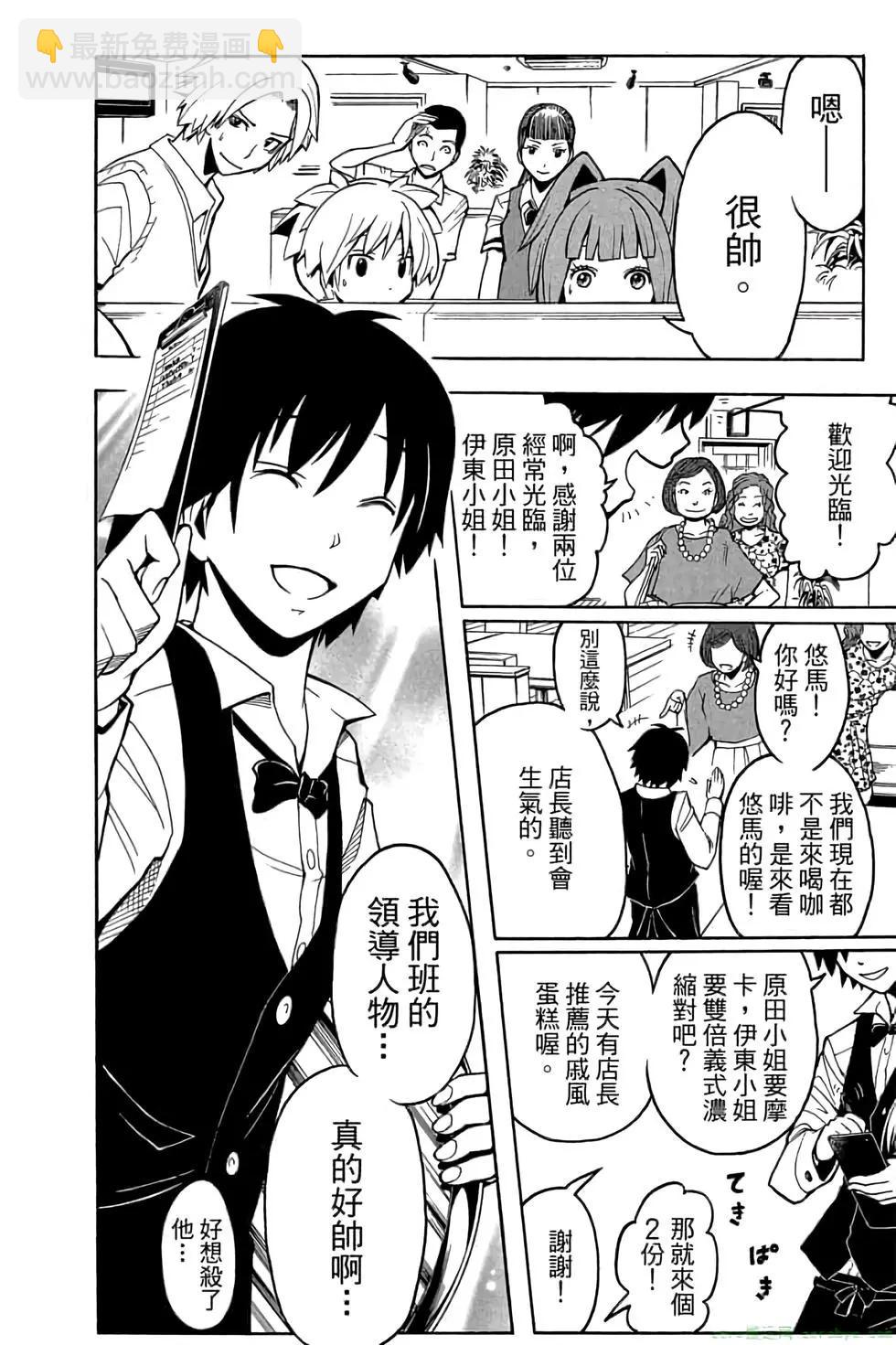 暗殺教室 - 第11卷(1/4) - 1